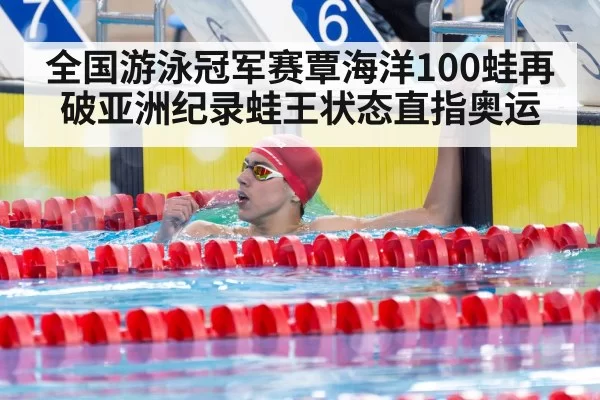 swimming champion victory