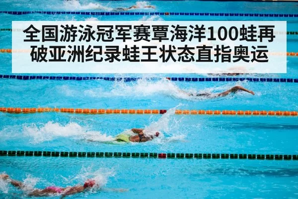 olympic swimming pool