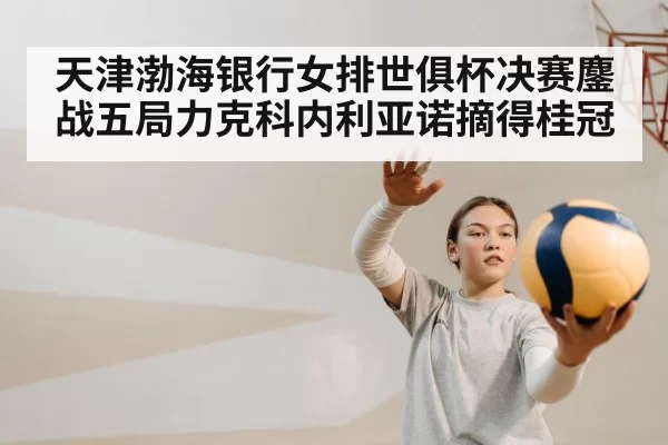 female volleyball player